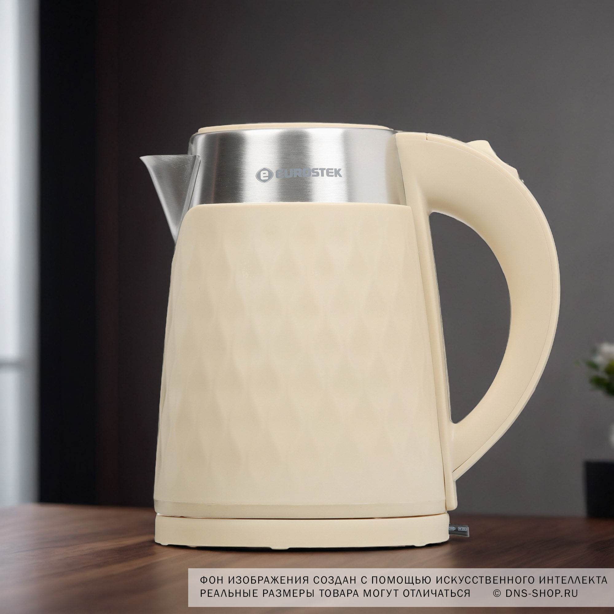 9974038 Электрочайник Eurostek EEK-2050 бежевый STDN-0139188 - Вид №8