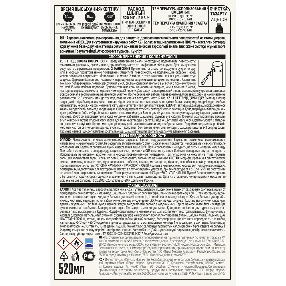 Аэрозольная эмаль Luxens матовая голубая для интерьера и улицы 83237389 STLM-0039747 - Вид №2