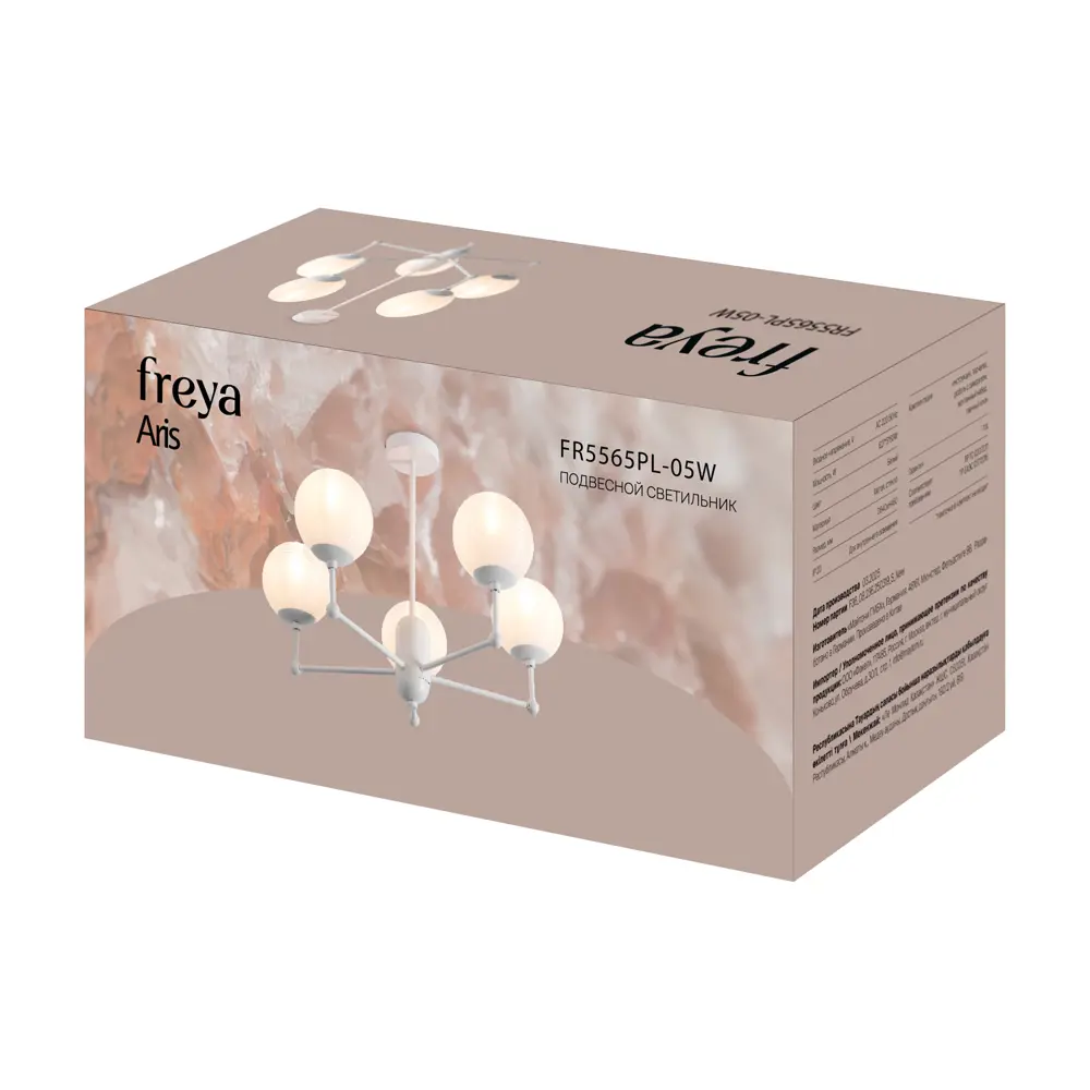 Подвесной светильник Freya Aris с 5 плафонами для современного интерьера 89426755 STLM-1572765 - Вид №5