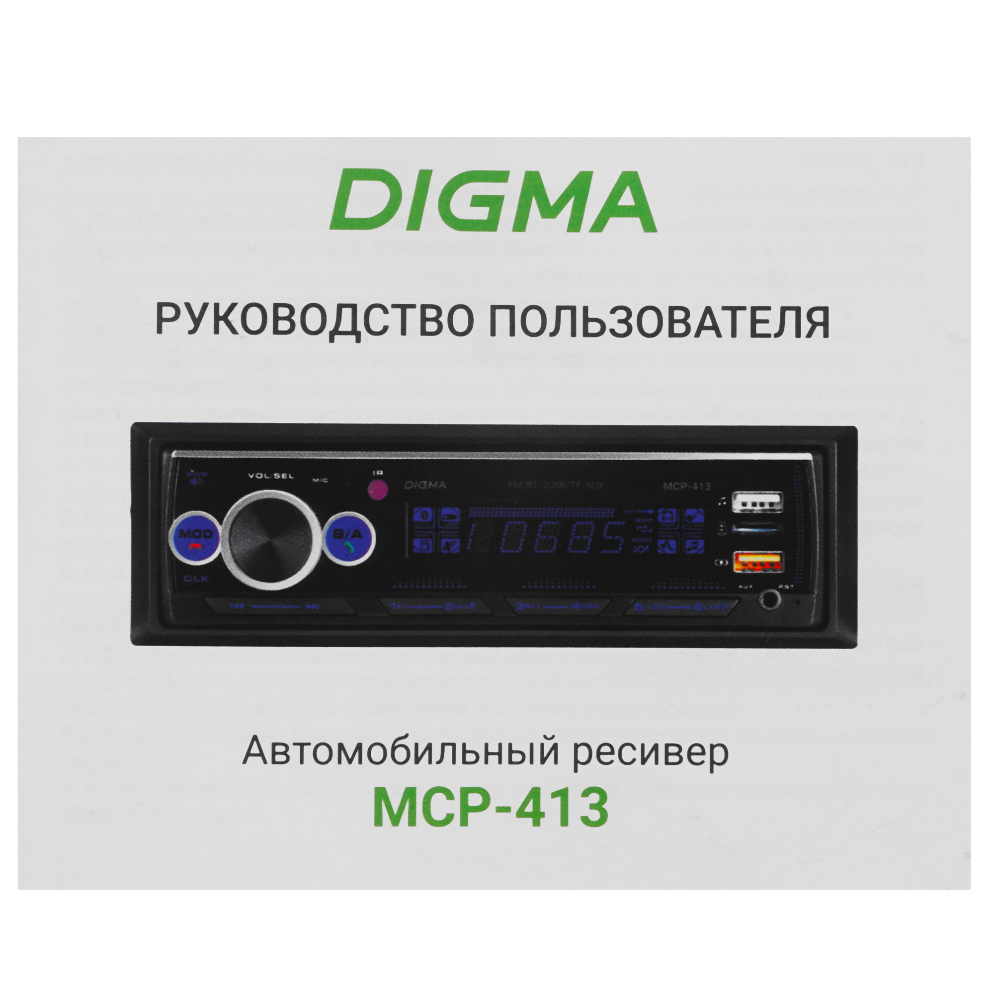 5483782 Автопроигрыватель Digma MCP-413 STDN-0026021 - Вид №6