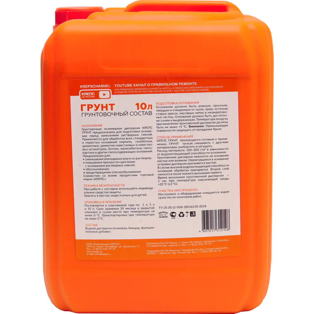 Грунтовка Крепс 10 л STLM-2139148 - Вид №1
