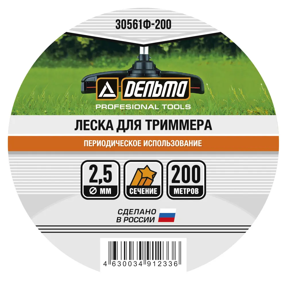 Леска для триммера Дельта ø2.5 мм 200 м звезда STLM-2075151 - Вид №1