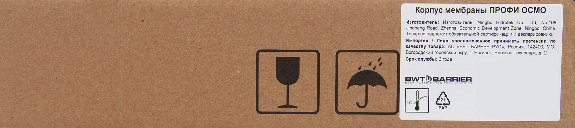 Корпус мембраны 1812 Santreyd для систем обратного осмоса 89097056 STLM-0078382 - Вид №2