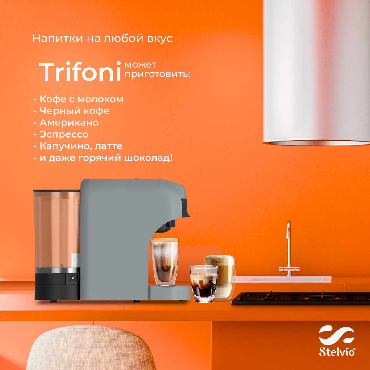 9229592 Кофемашина капсульная Stelvio XC300 S STDN-0006769 - Вид №14