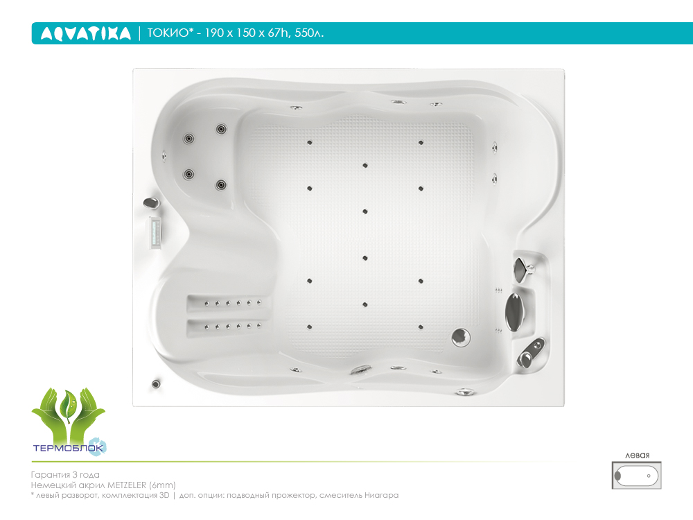 ФР-00002330 Ванна Акватика Токио Santreyd