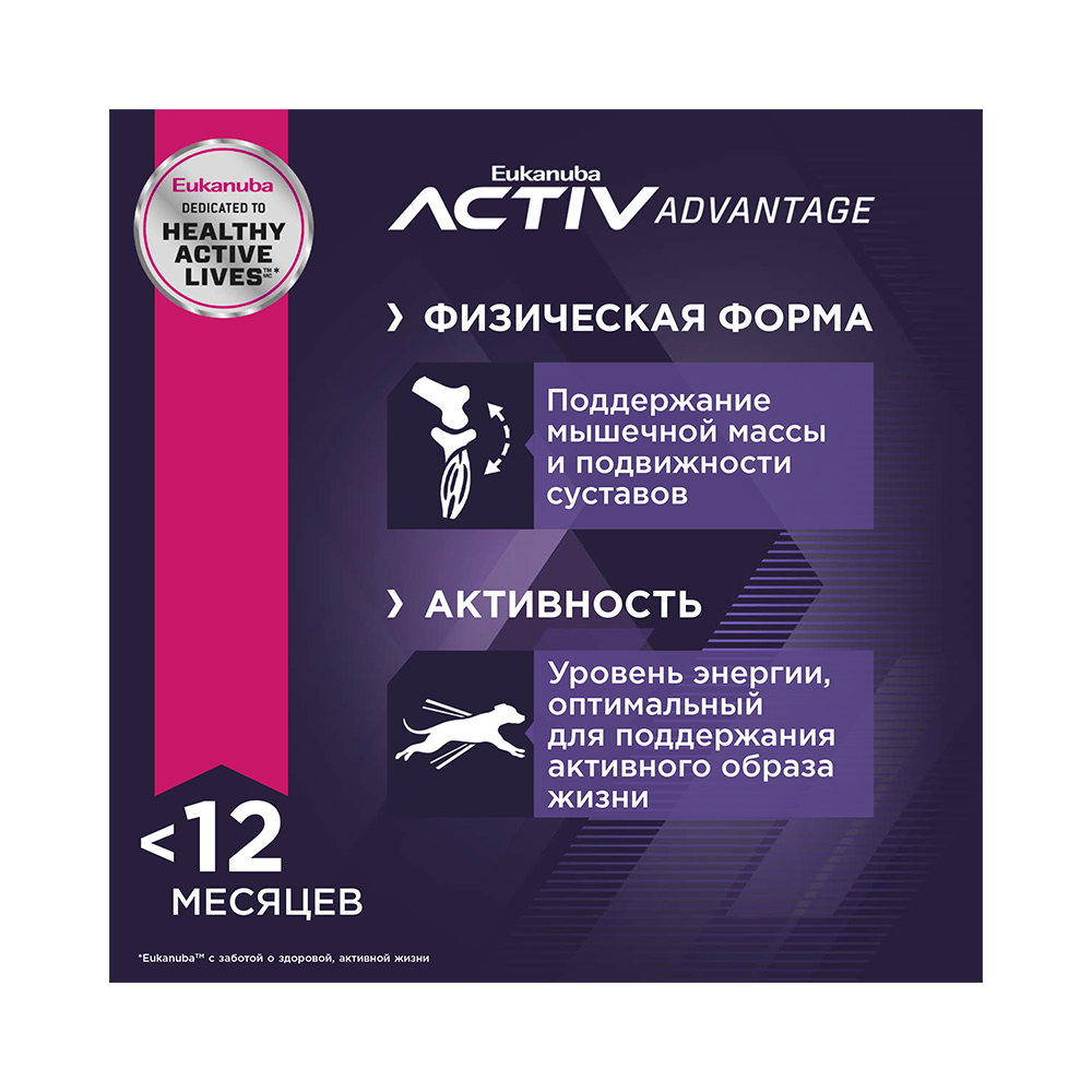 ПР0033060 Корм для щенков для мелких пород сух. 800г Eukanuba  - Вид №1