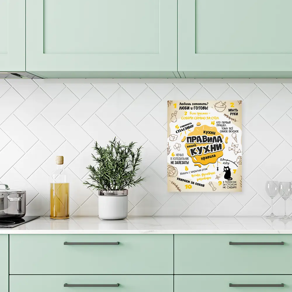 Картина на холсте Постер-лайн Правила кухни 40x50 см STLM-2062671 - Вид №2