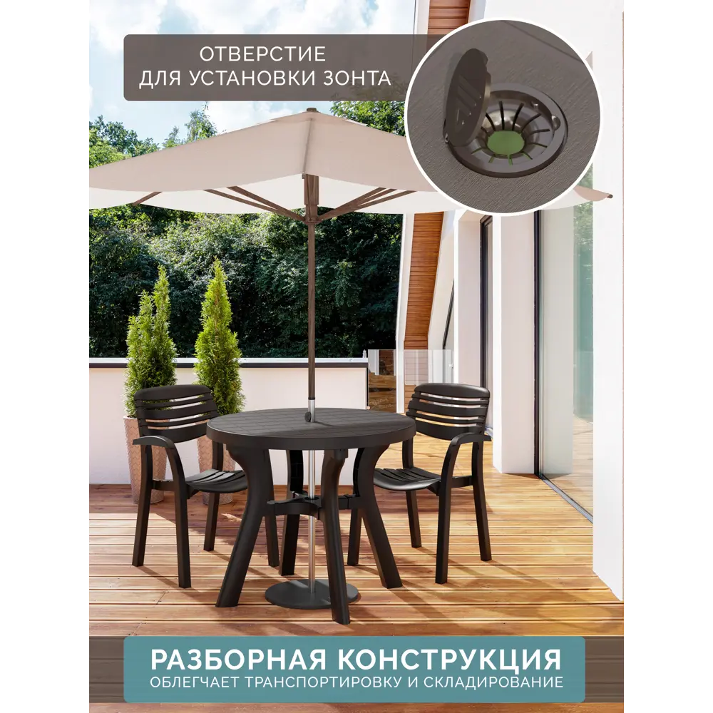 Стол садовый Атлант 90x90x77 см пластик мокко Santreyd STLM-2163995 - Вид №7