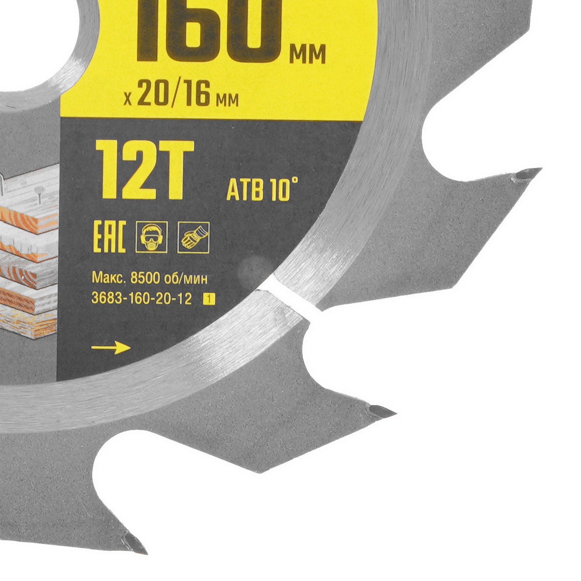 Диск пильный STAYER 3683-160-20-12_z01 9107349 STDN-0022451 - Вид №1