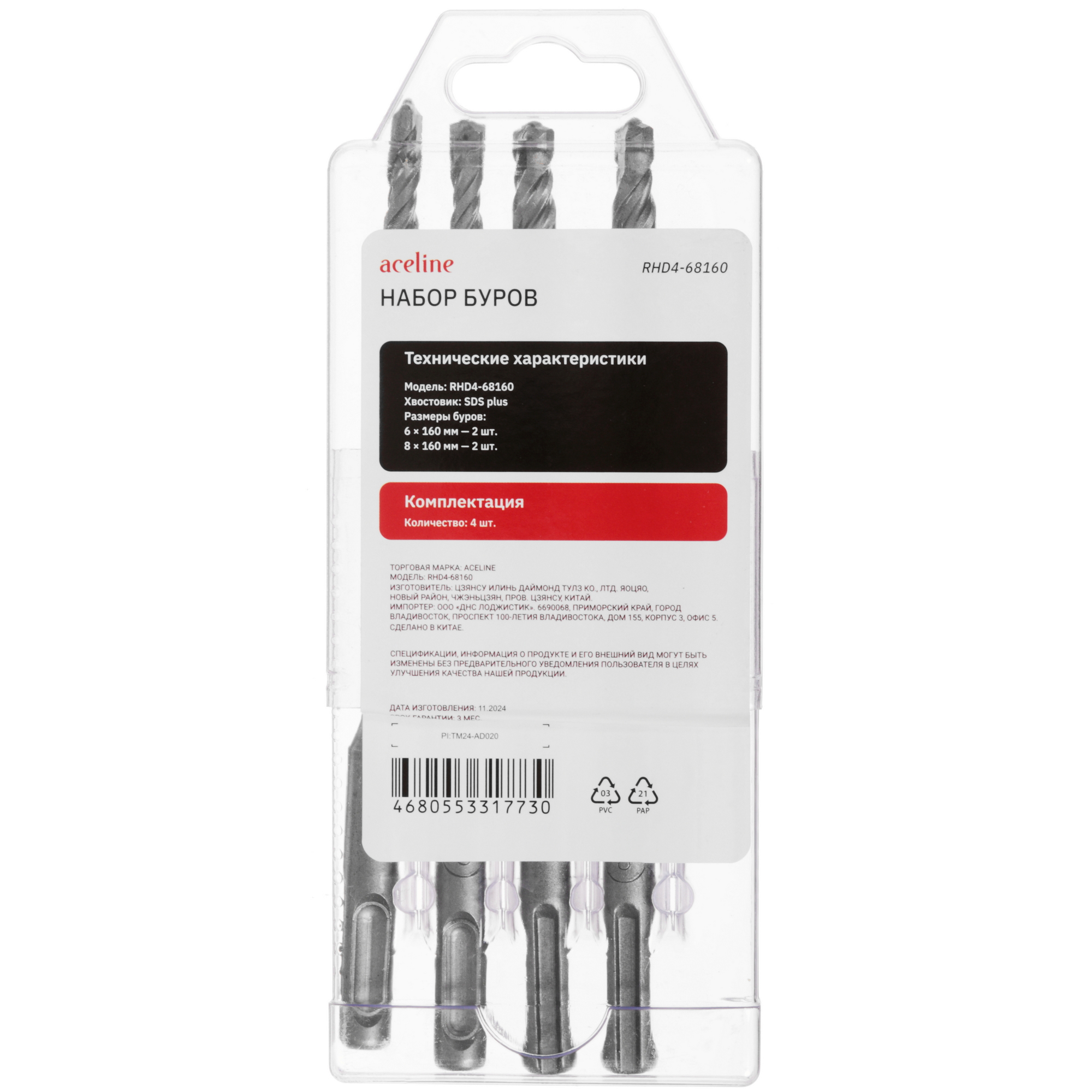 Набор буров Aceline RHD4-68160 5469289 STDN-0043898 - Вид №3
