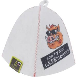 Шапка банная «Всё будет охрюненно», 35х24х35 см, войлок, цвет белый