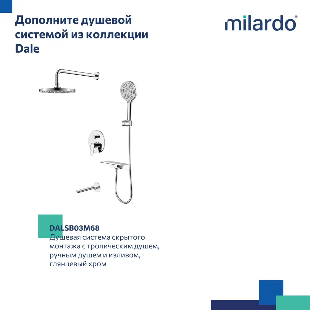 Встраиваемый смеситель Milardo Dale для умывальника со скрытым монтажом 89349218 STLM-1526016 - Вид №4
