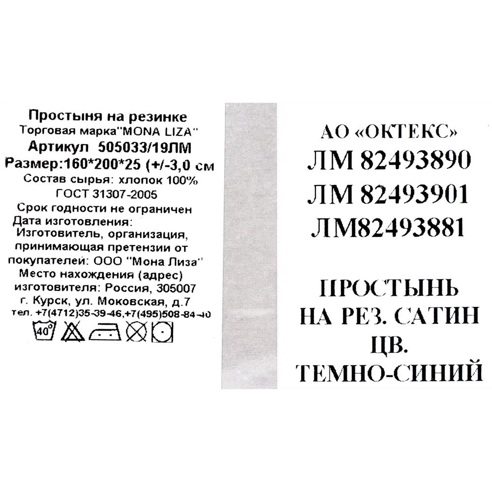 Простыня евро Mona Liza Premium 200x220 см сатин на резинке тёмно-синий Santreyd STLM-2207681 - Вид №3