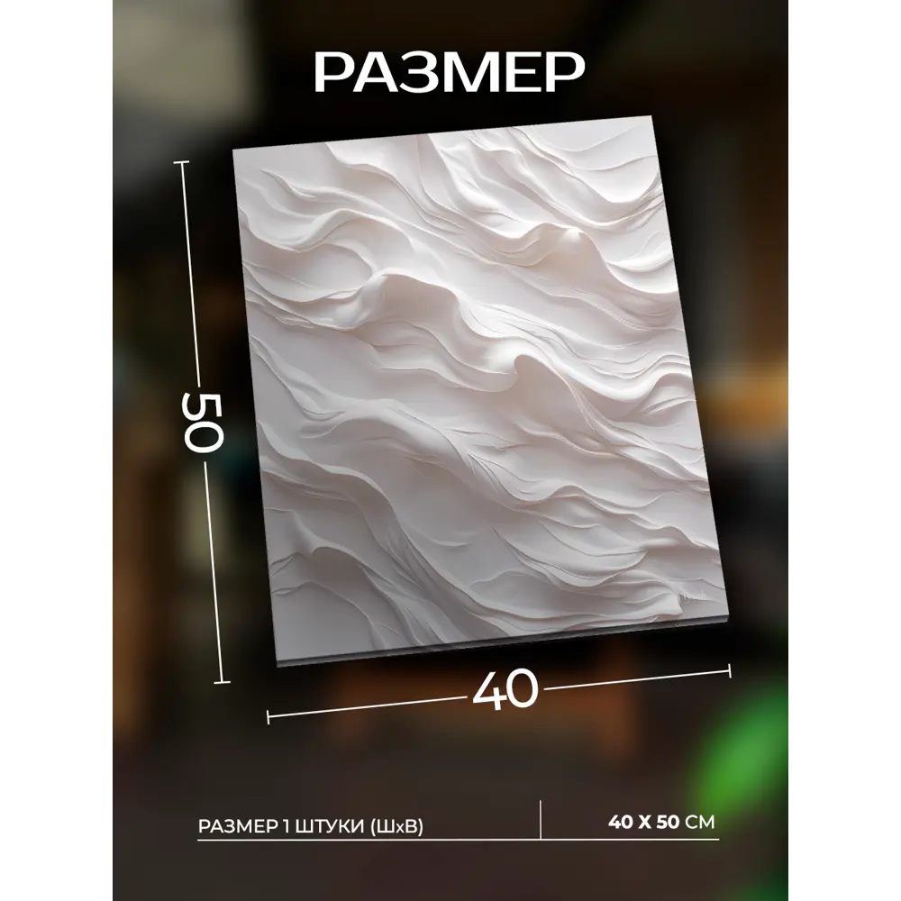 Картина Santreyd Драпировка - современное искусство для интерьера 40x50 см 89389406 STLM-1405123 - Вид №2