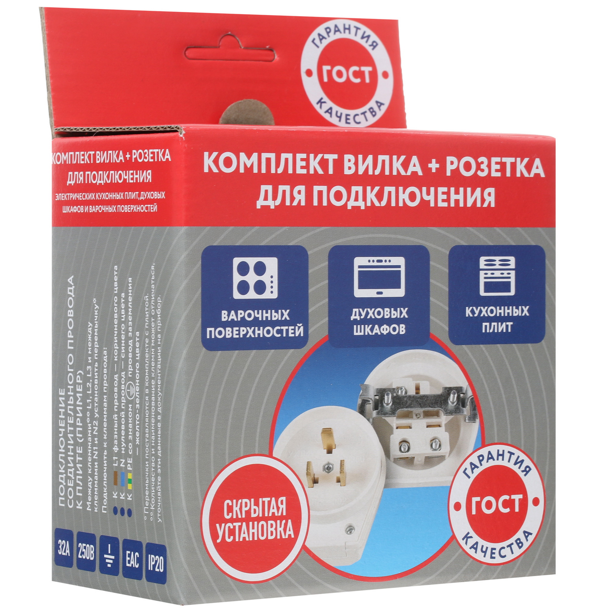 4862631 Комплект для подключения плиты Reon 04-008 STDN-0146547 - Вид №5