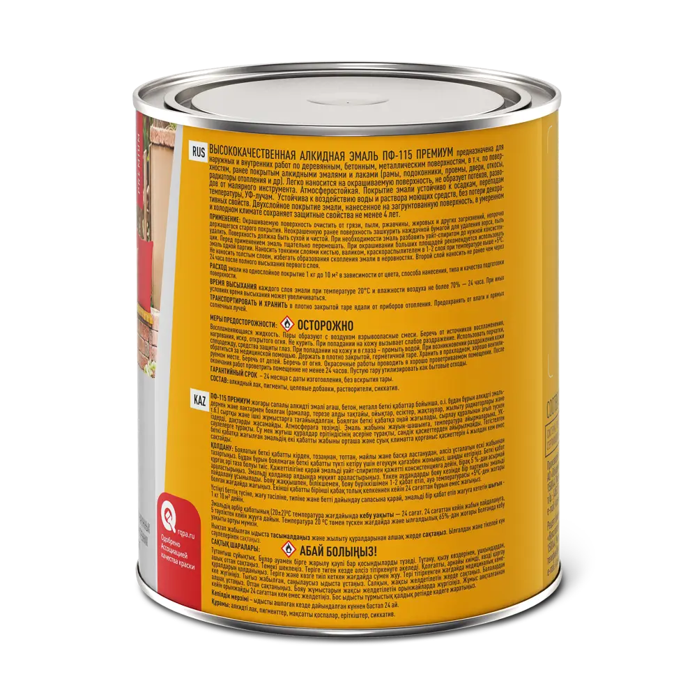 Эмаль Ярославские краски ПФ-115 глянцевая желтая для наружных и внутренних работ 82198227 STLM-0021759 - Вид №2