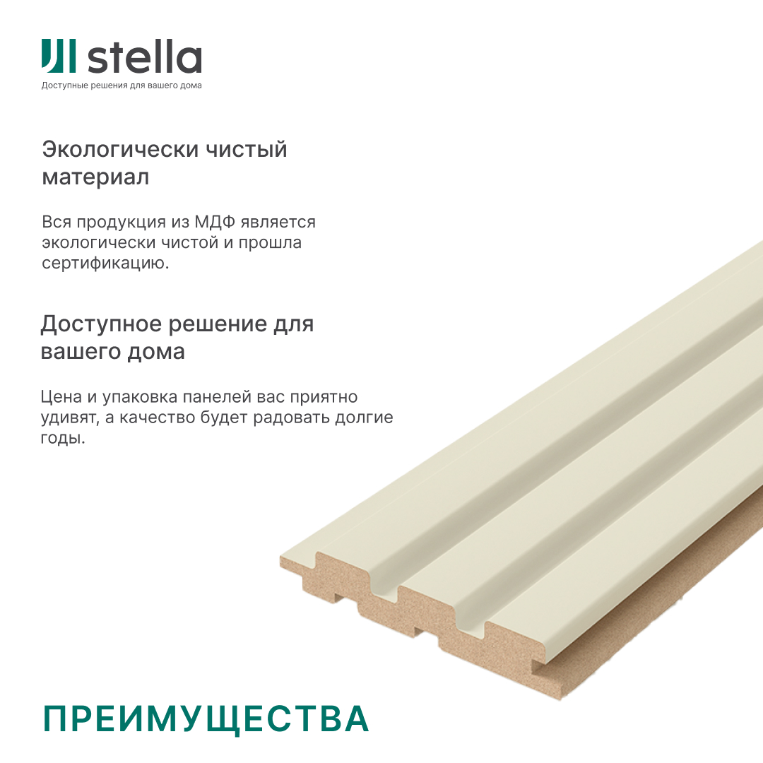 Панель Стеновая Реечная МДФ Stella Beats De Luxe Palomino 2700x119x16 (4шт.упак.) STSR-218 - Вид №6