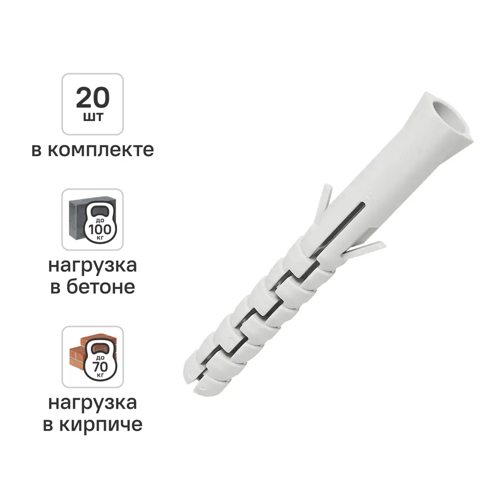 Дюбель распорный нейлоновый Dilwis 10x80мм 20 шт STLM-2051765