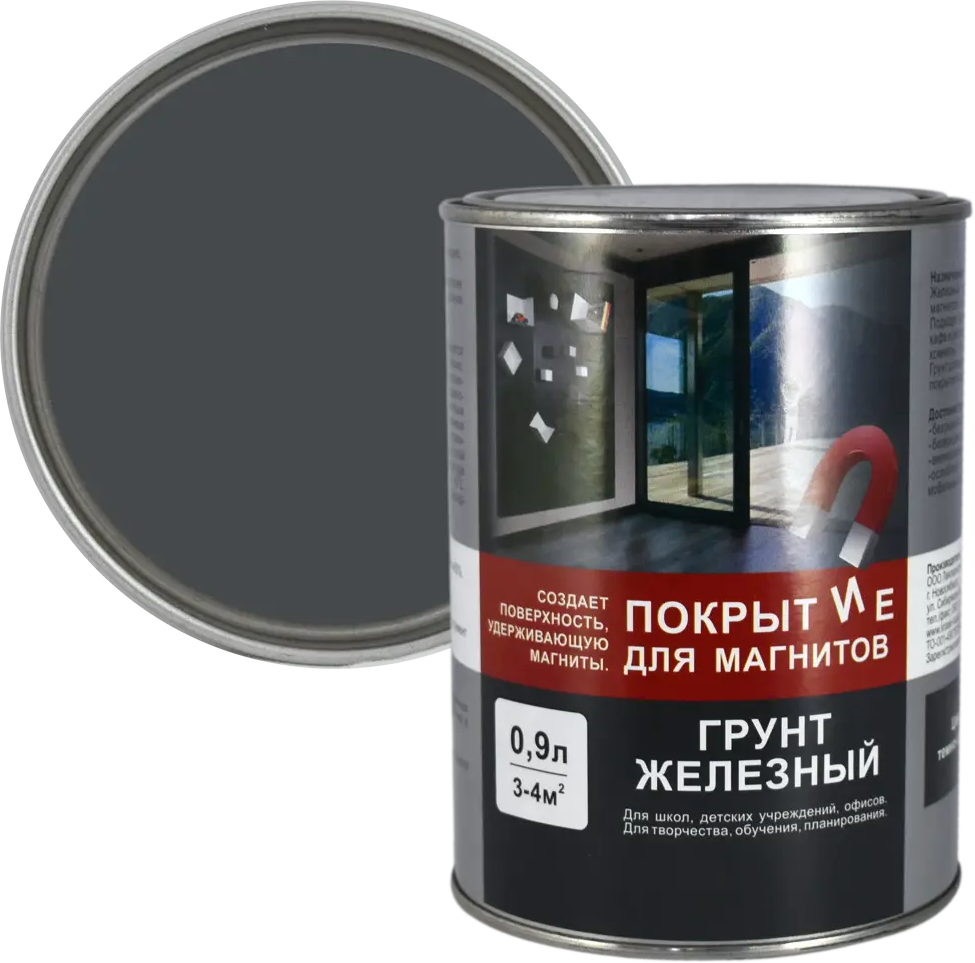 Магнитная грунтовка Santreyd для создания функциональных поверхностей 18509227