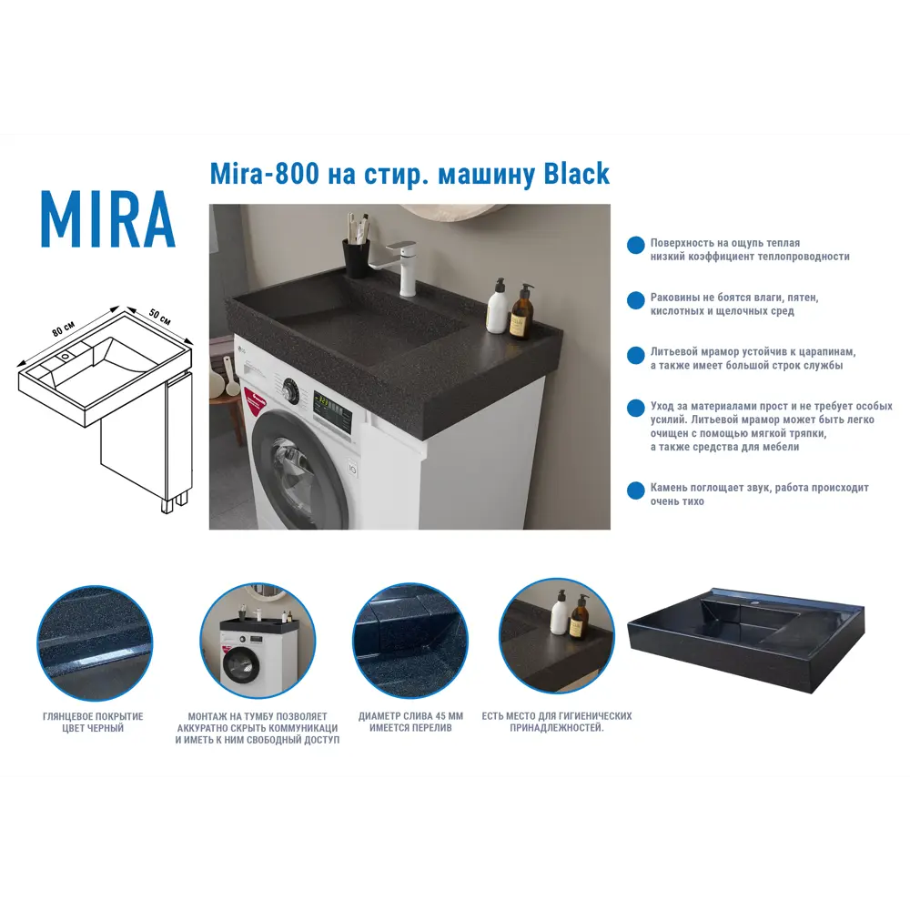 Santreyd Mira — элегантная раковина над стиральной машиной 80 см 89393284 STLM-1384233 - Вид №2