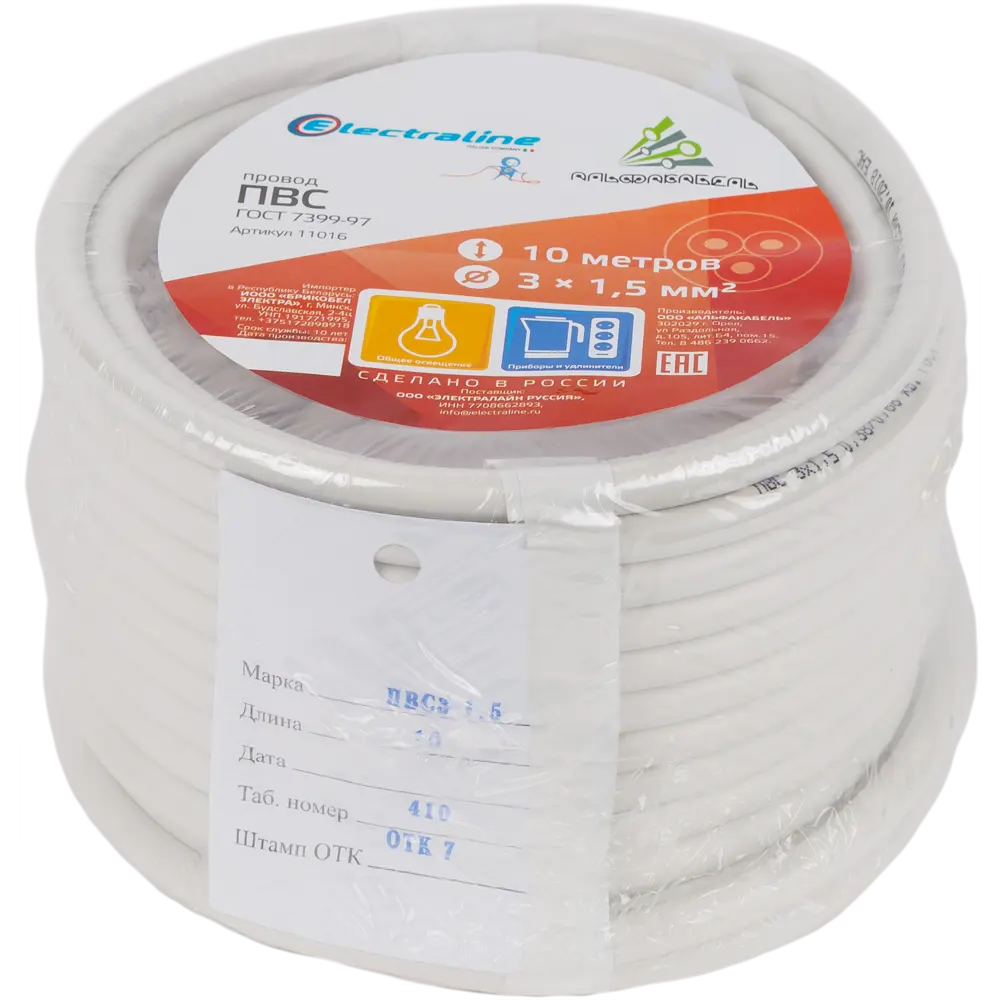 Провод Electraline ПВС 3х1.5, 10 м, ГОСТ STLM-2132918 - Вид №2