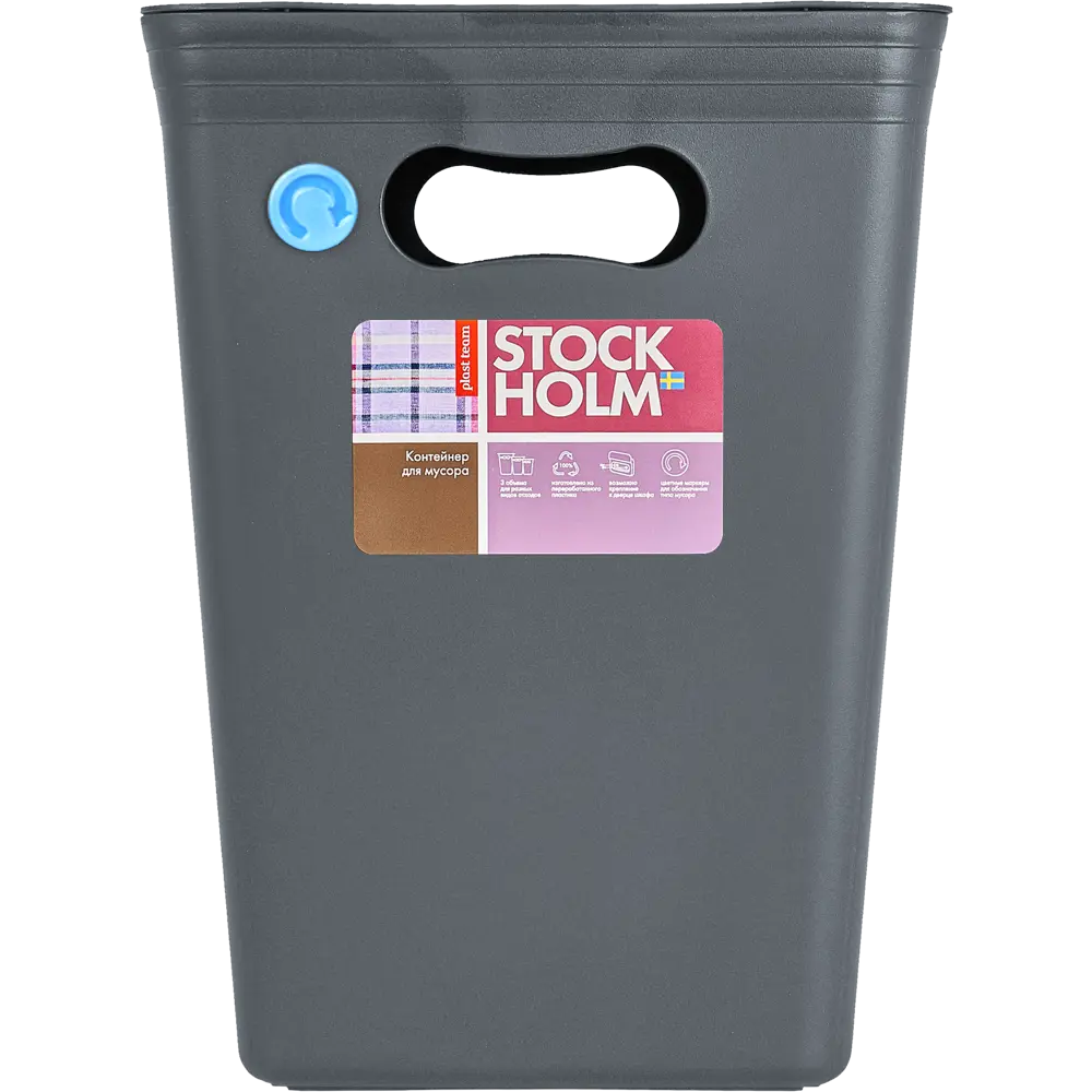 Контейнер для мусора Stockholm 24.5x24.5x33.3 см 15 л пластик цвет серый PLAST TEAM STLM-2050855 - Вид №5