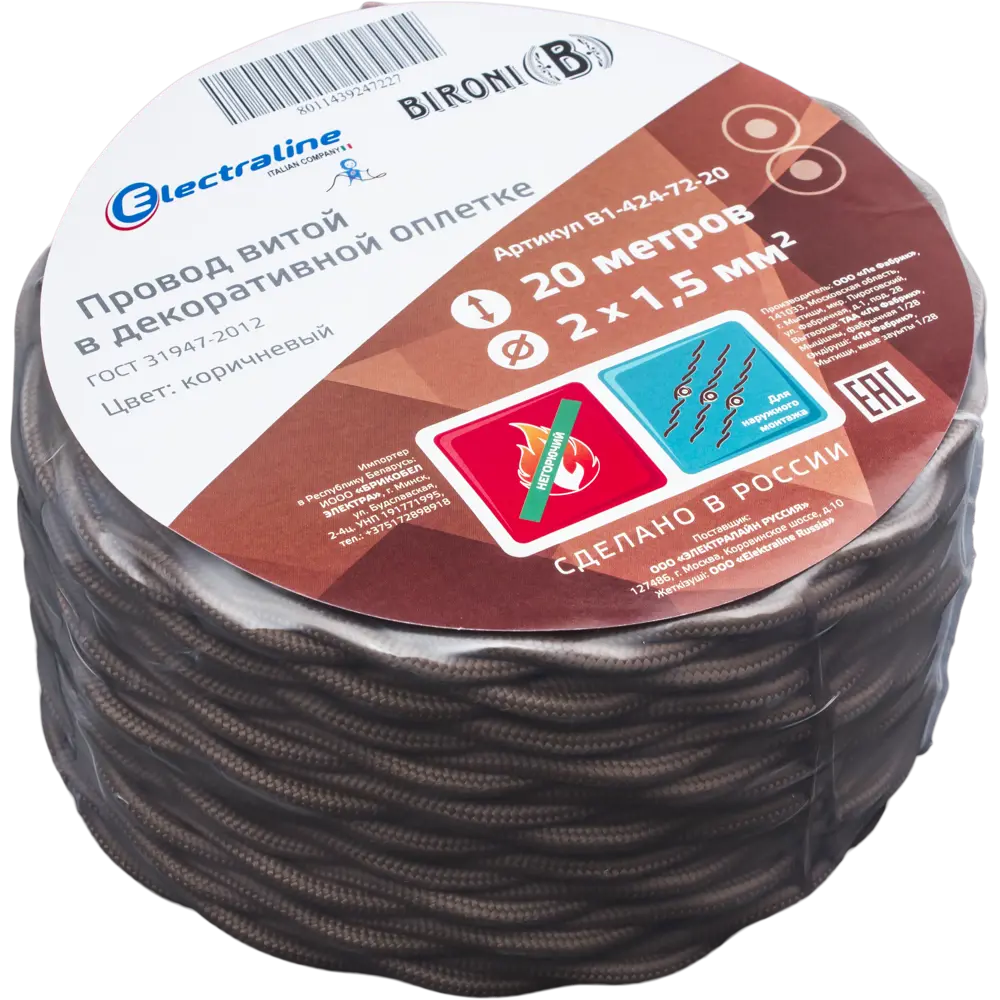 ELECTRALINE Ретро кабель с тканевой оплеткой 2×1,5 мм² 20 м коричневый 82246885 STLM-0022997