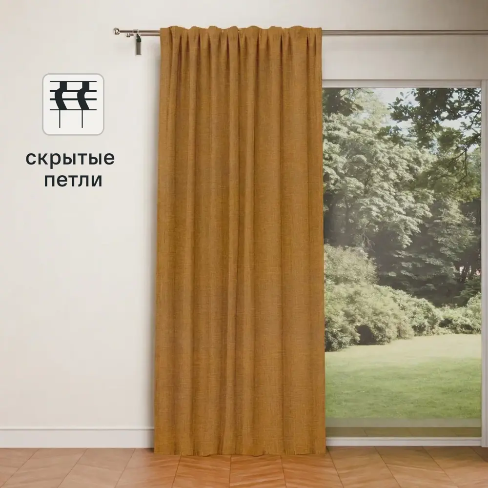Штора на ленте со скрытыми петлями KREAFORTA Looks 200x260 см цвет темно-желтый STLM-2083643