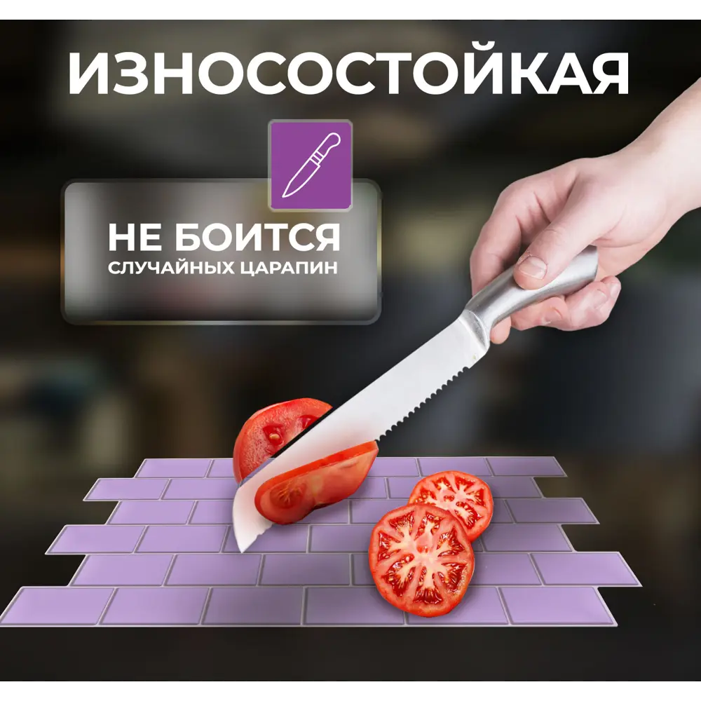Наклейка декоративная 3D мозаика Пурпурный кирпич 25x25 см FBRUSH STLM-2108627 - Вид №7