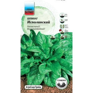 Семена овощей Патриот шпинат Исполинский 89405224 STLM-2037433