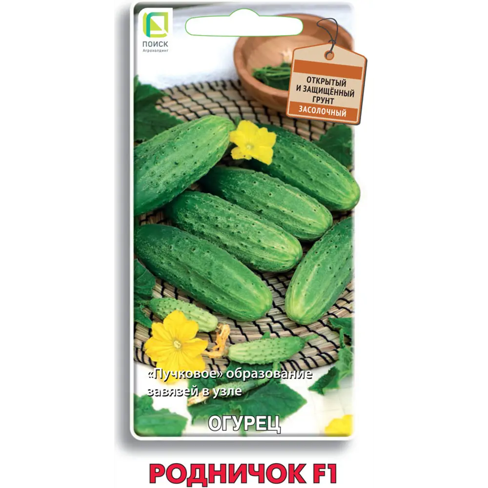 Семена овощей Поиск огурец Родничок F1 12 шт. 89450882 STLM-2190485 