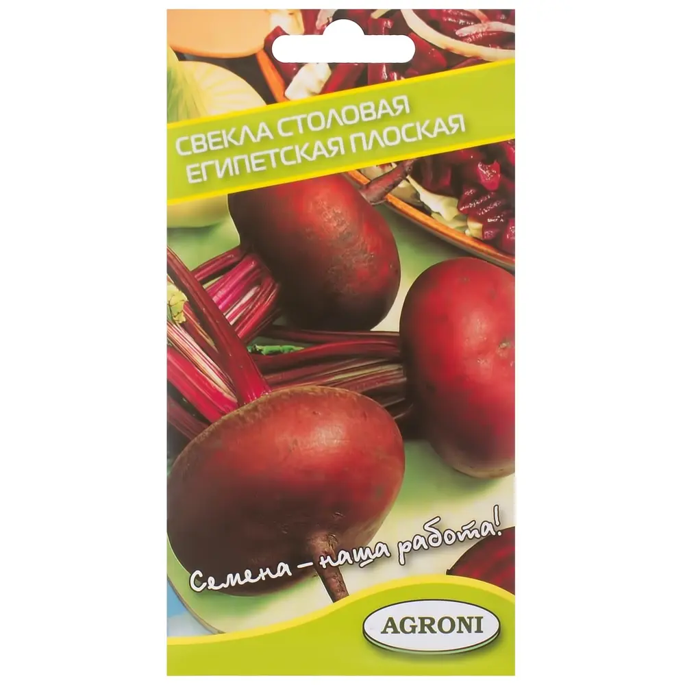 Семена Свёкла столовая плоская «Египетская» AGRONI STLM-2064134