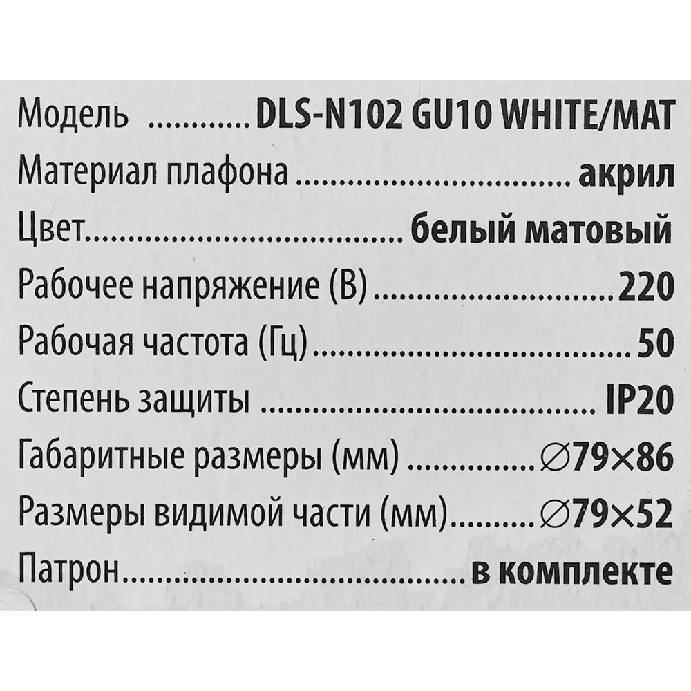 Светильник точечный встраиваемый DLS-N102 с LED-подсветкой под отверстие 65 мм, 1.7 м², цвет прозрачный 82644311 STLM-2155773 Fametto  - Вид №5