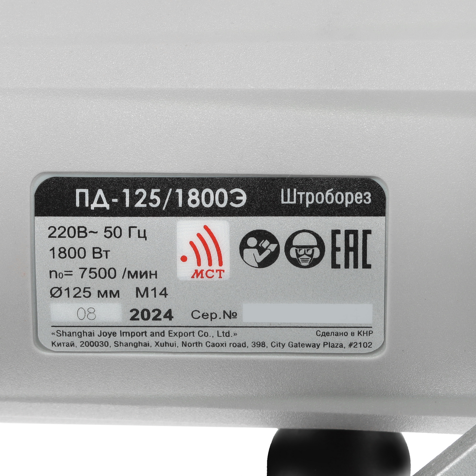 Штроборез ИНТЕРСКОЛ ПД-125/1800Э 9961175 STDN-0025001 - Вид №4