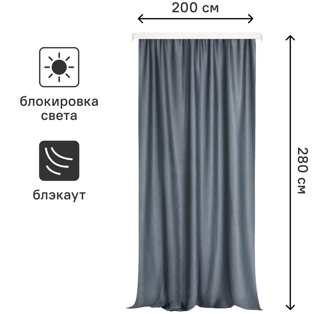 Santreyd Штора блэкаут Симона с полным затемнением 200×280 см 88013985 STLM-1060158 - Вид №2