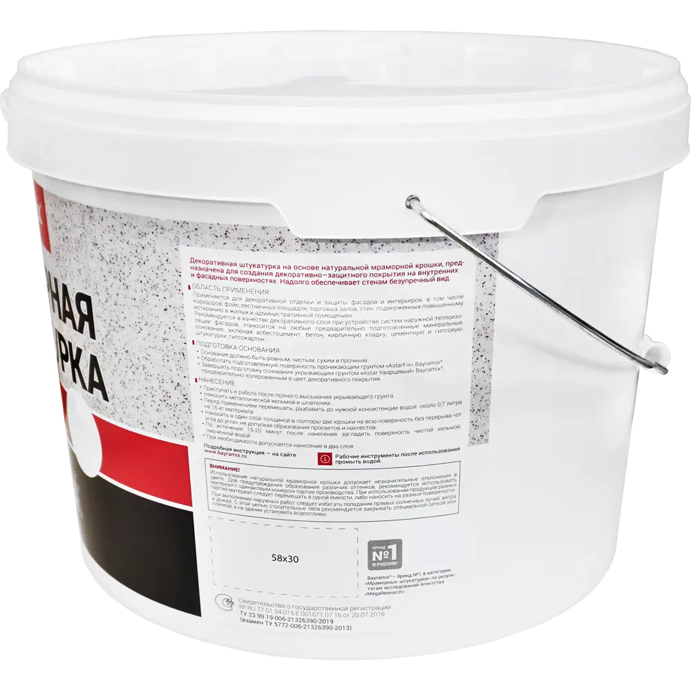 Декоративная штукатурка BAYRAMIX Персиковая роза с мраморным эффектом 15 кг 82106307 STLM-0019089 - Вид №3