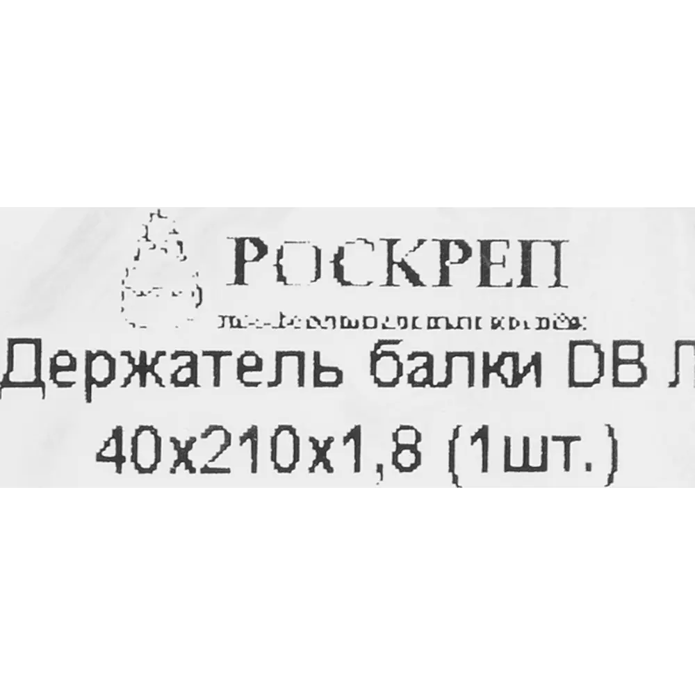 Santreyd Держатель балки левосторонний для строительных конструкций 83612905 STLM-0042703 - Вид №2