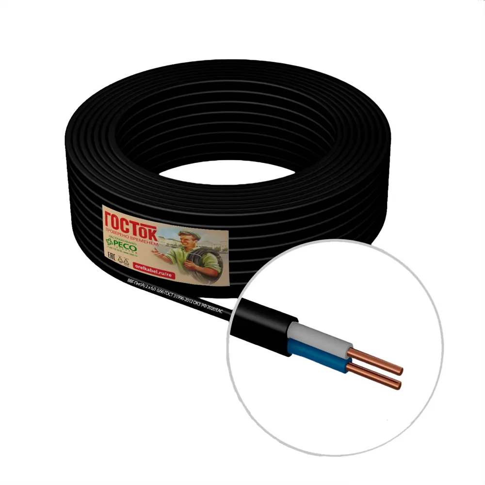 Кабель Камит ВВГпнг(A) 2x6 на отрез ГОСТ STLM-2106860 - Вид №2