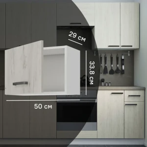 Кухонный шкаф навесной над вытяжкой Дейма светлая 50x33.8x29 см ЛДСП цвет светло-бежевый 86720906 STLM-2009477