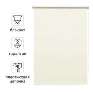 Штора рулонная блэкаут Inspire Santos 80x160 см экрю Cream 5 82688263 STLM-2147270