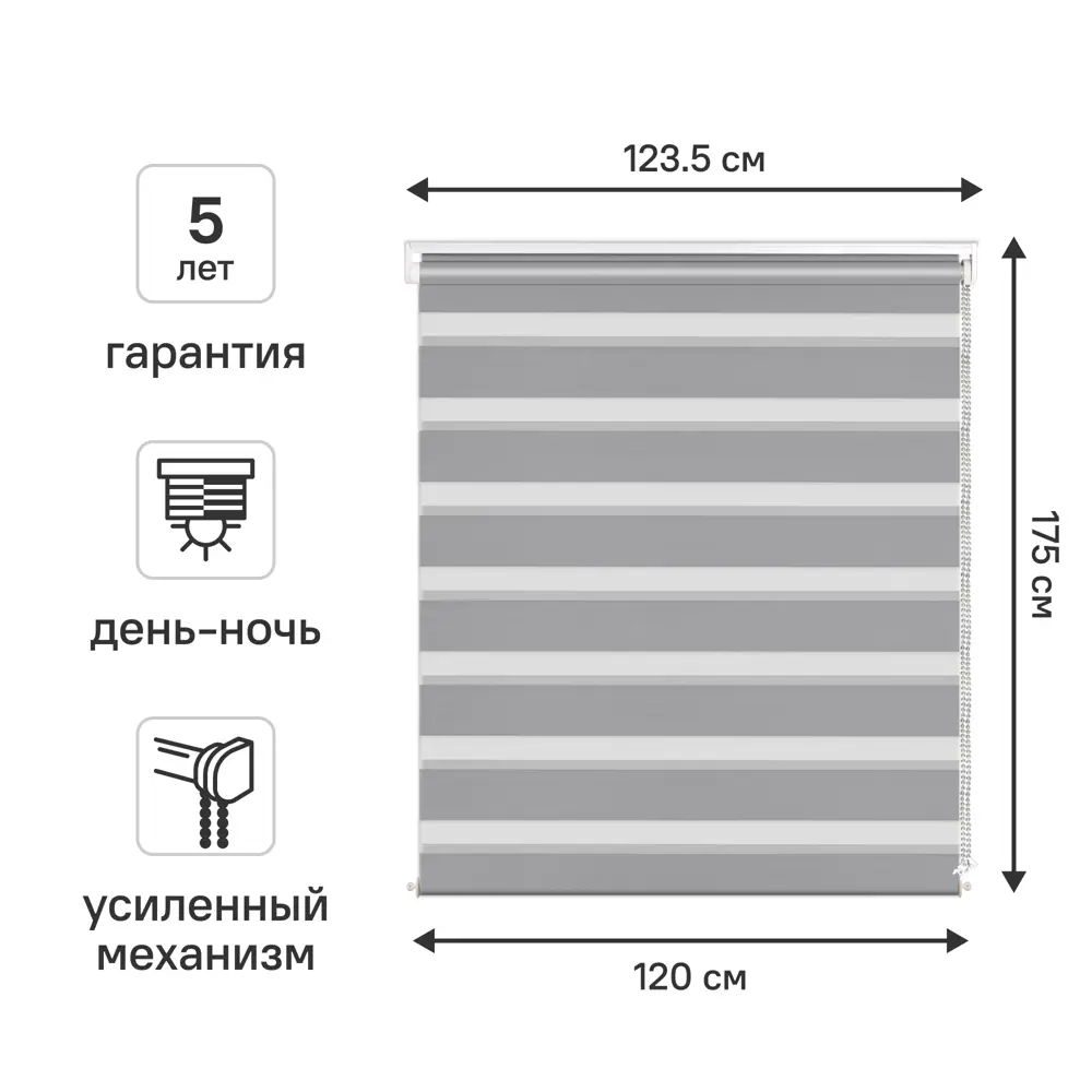 Рулонная штора день-ночь KREAFORTA Moskva с регулируемым светом 89408514 STLM-1581777