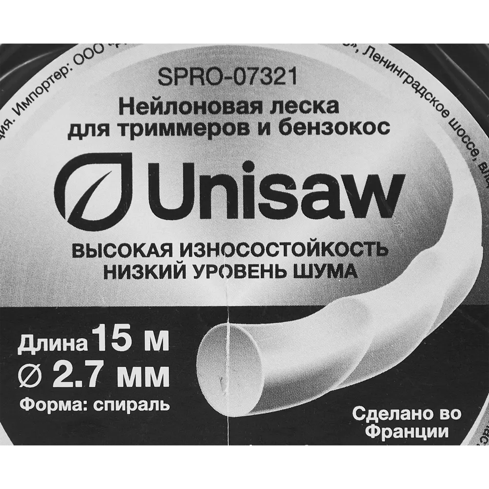 Леска для триммера Unisaw ø2.7 мм 15 м спираль-круглая Santreyd STLM-2077336 - Вид №2
