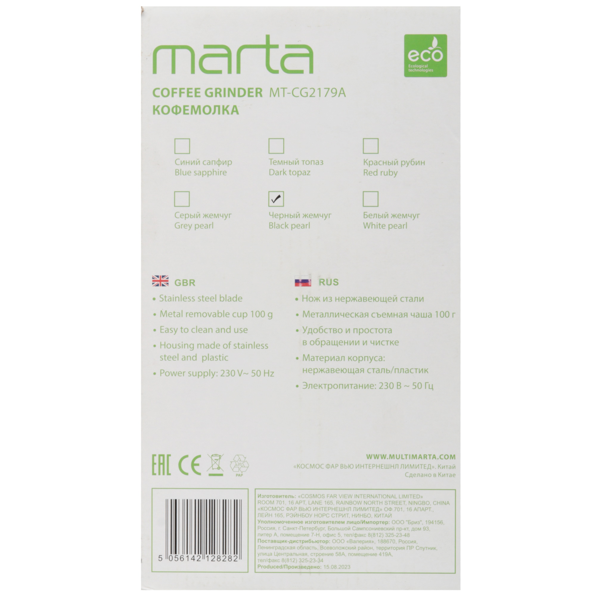 STDN-0052985 Кофемолка ручная MARTA Китай  - Вид №7