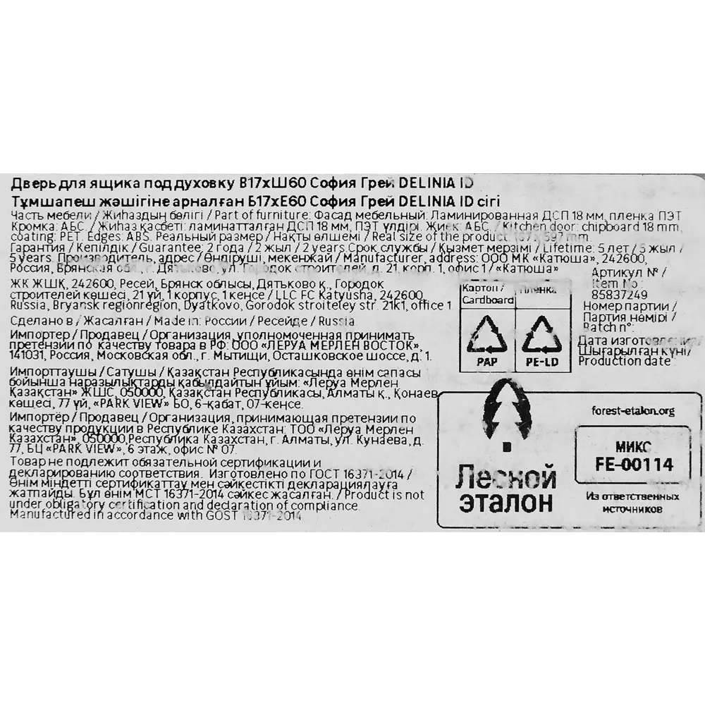 Фасад выдвижного ящика София 59.7x16.7 см KONSENSA ЛДСП цвет серый София Грей STLM-2195127 - Вид №19