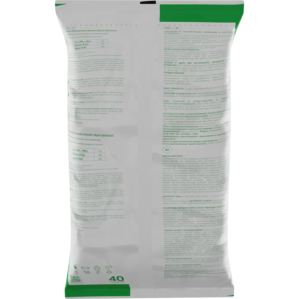 Грунт универсальный РТК 40 л Santreyd STLM-2035030 - Вид №1