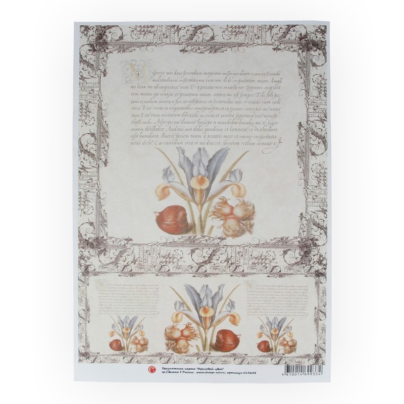 013648 Декупажная карта 21 x 29.7 см "Ирисовый цвет" Чип-Арт 