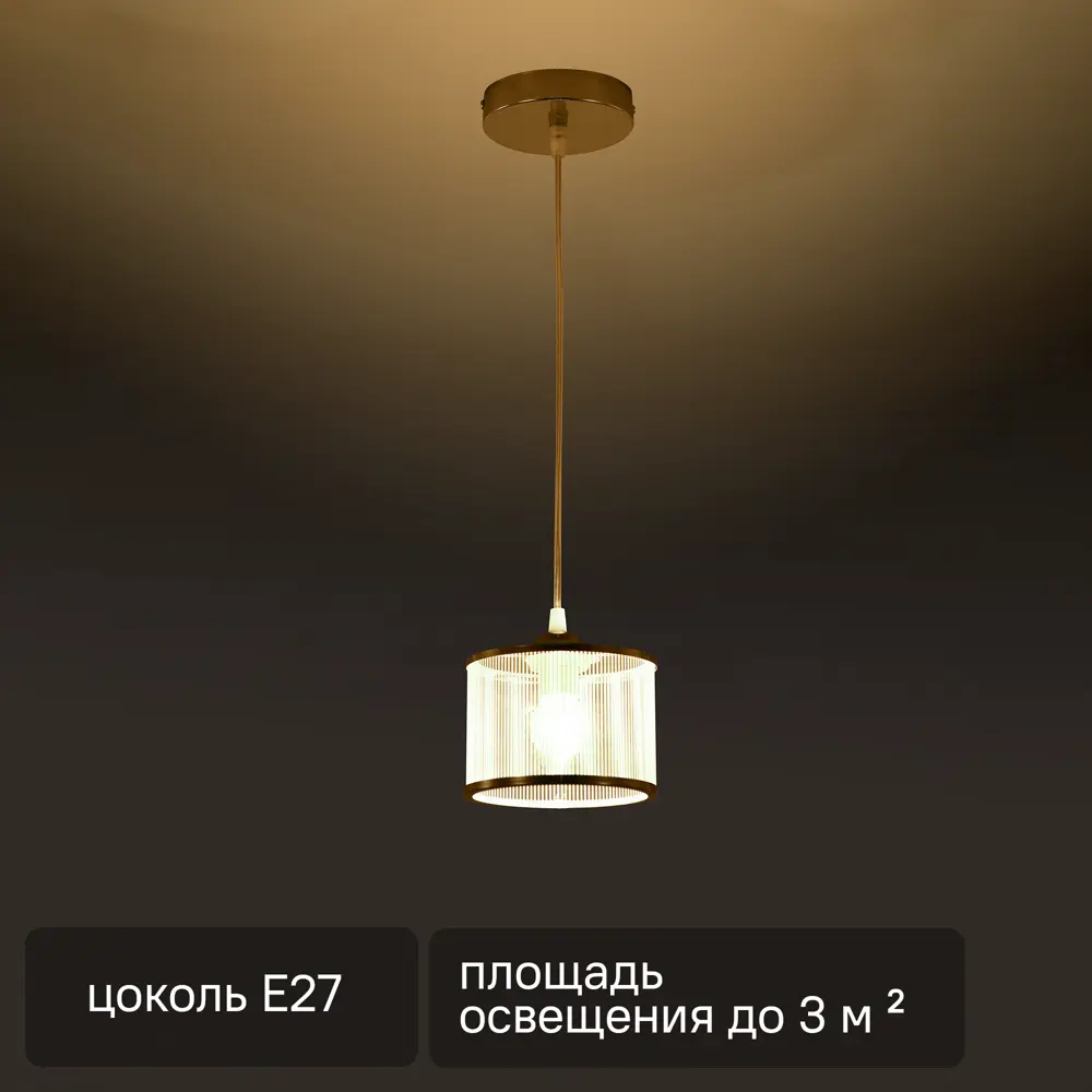 Светильник подвесной Essence 1 лампа 3 м² цвет хром 89452766 STLM-2017243 Escada 