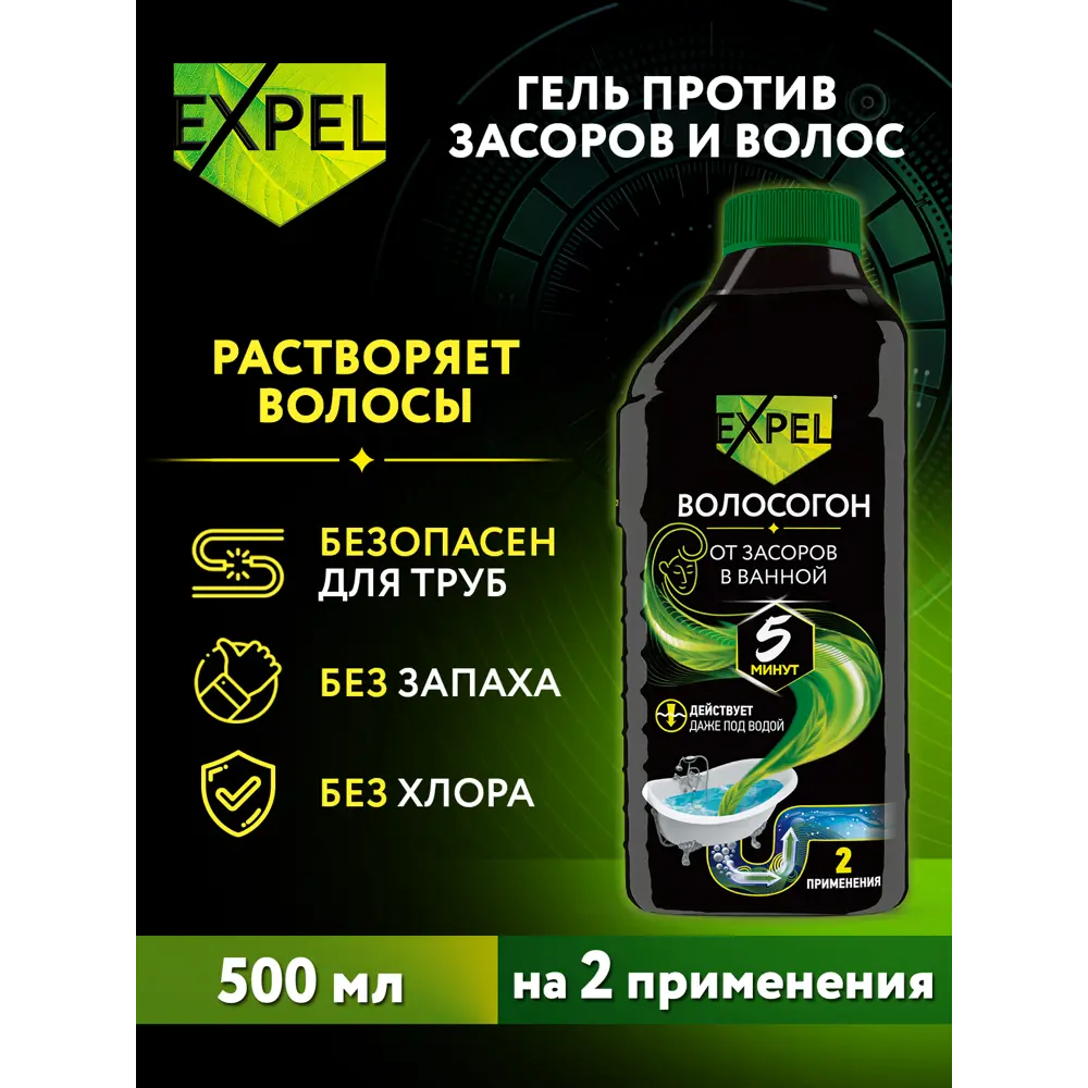 EXPEL - Средство для быстрого устранения засоров от волос 500 мл 84721767 STLM-0054041 - Вид №8