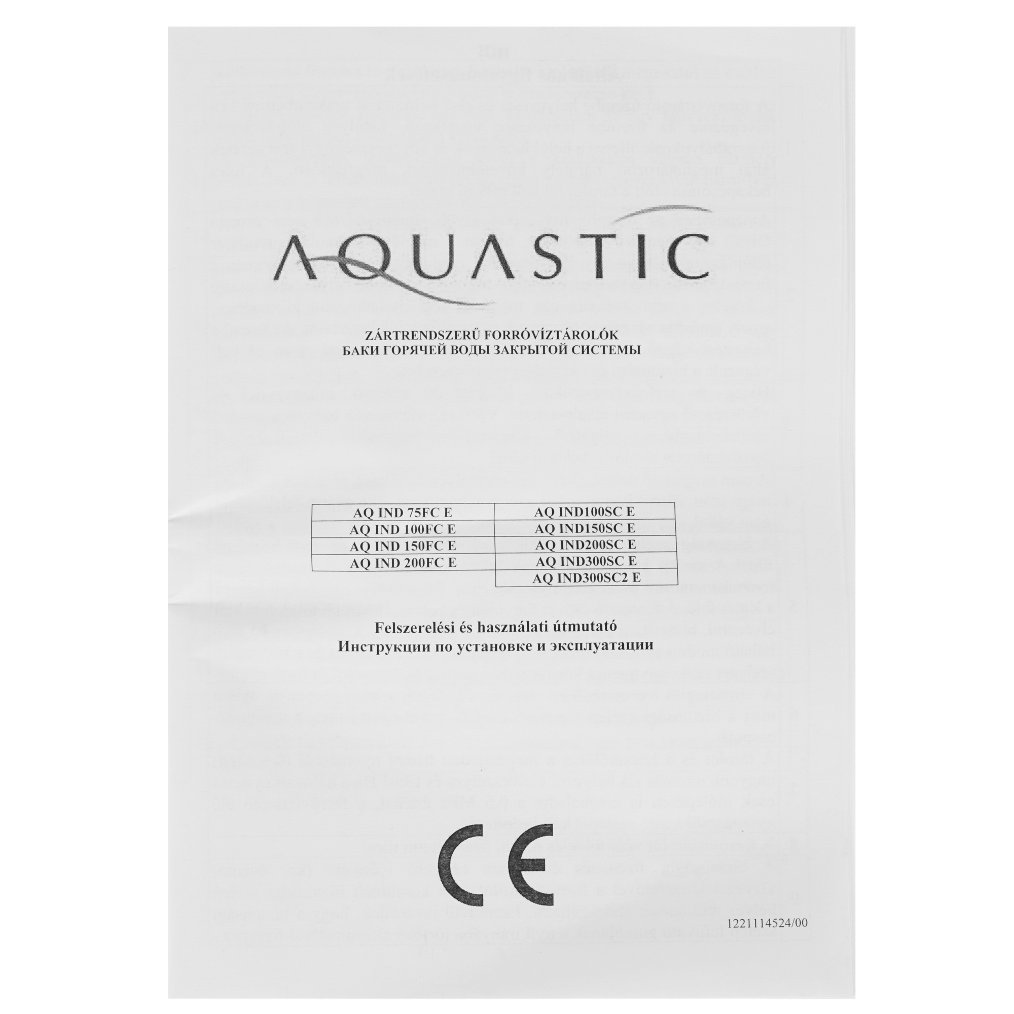 9909075 Бойлер косвенного нагрева HAJDU AQ IND 100FC E STDN-0110886 - Вид №7