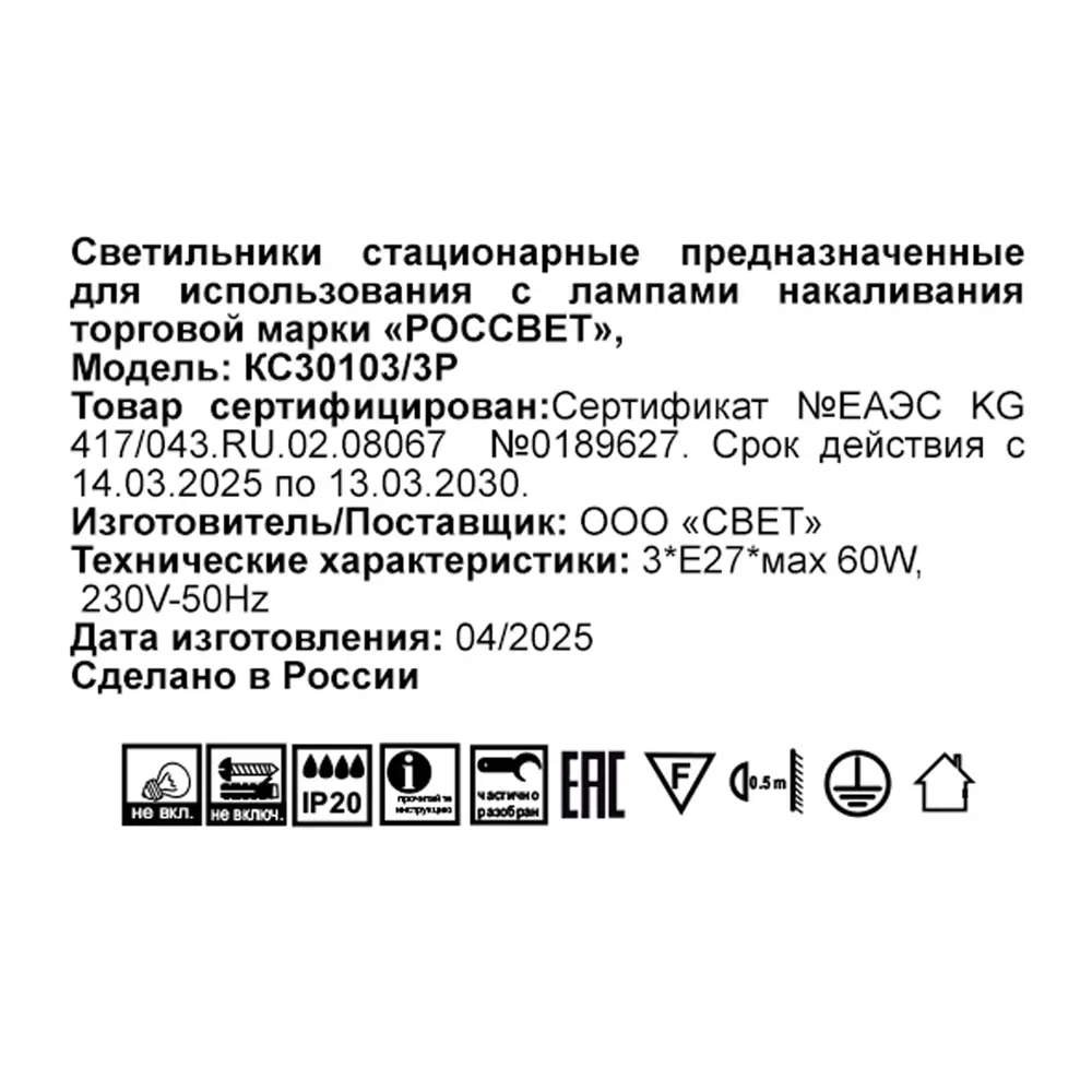 Люстра РОССВЕТ Лаватера - элегантное черное освещение для современного интерьера 89426683 STLM-1572041 - Вид №7